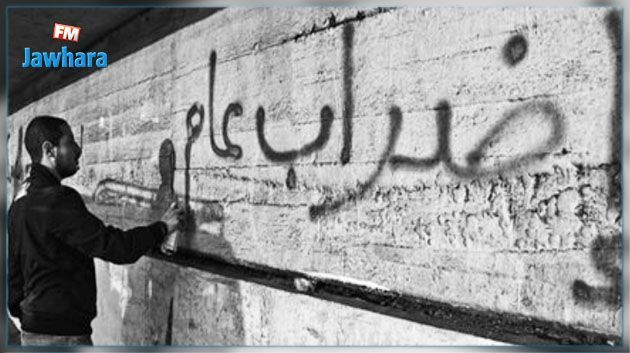 سليانة : تأجيل الإضراب العام الجهوي