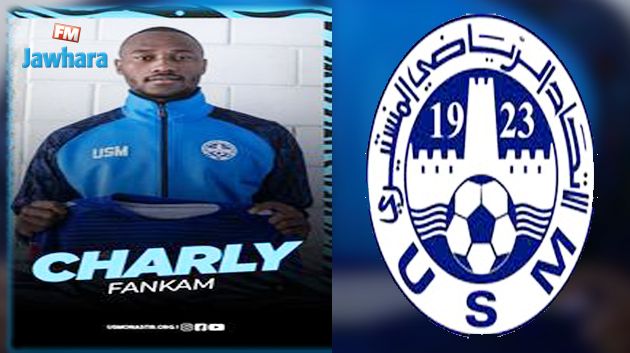 الاتحاد المنستيري يتعاقد مع لاعب كاميروني