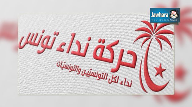 رسمي : نداء تونس يسترجع مقعده بدائرة القصرين 