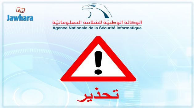 تحذير من حملة تصيّد تستهدف المقبلين على خدمة