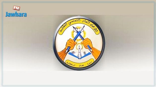 الاتحاد العام التونسي للطلبة يستأثر بأغلبية المقاعد في انتخابات المجلس العلمية
