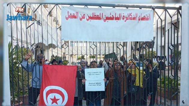 الدكاترة المعطلون عن العمل يقررون مواصلة الإعتصام