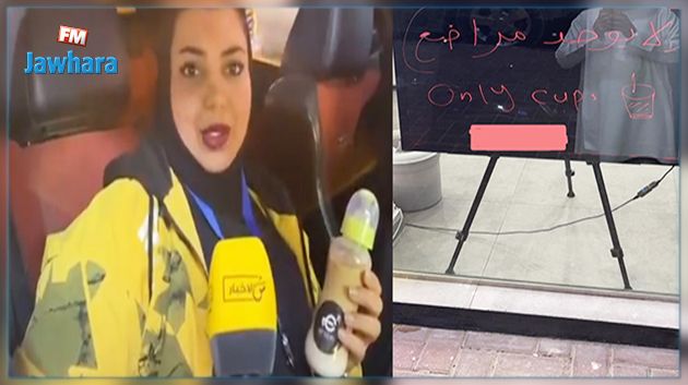 السّلطات تتدخل: الخليجيون يُقدمون على شراء المشروبات في رضاعات للأطفال