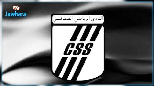 النّادي الصفاقسي: عودة النّشاط بالمركّب بعد رفع الإضراب