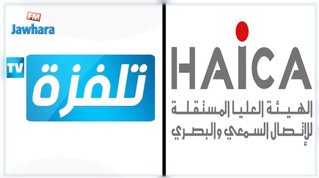الهايكا تسلّط خطية مالية ضد قناة 