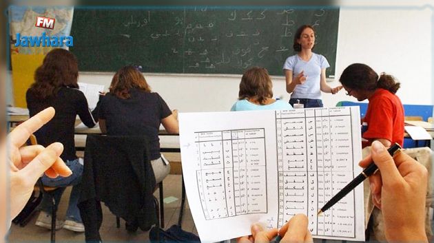 لفائدة أبناء الجالية التونسية: شروط التسجيل في الدورة الثالثة لتعليم اللغة العربية
