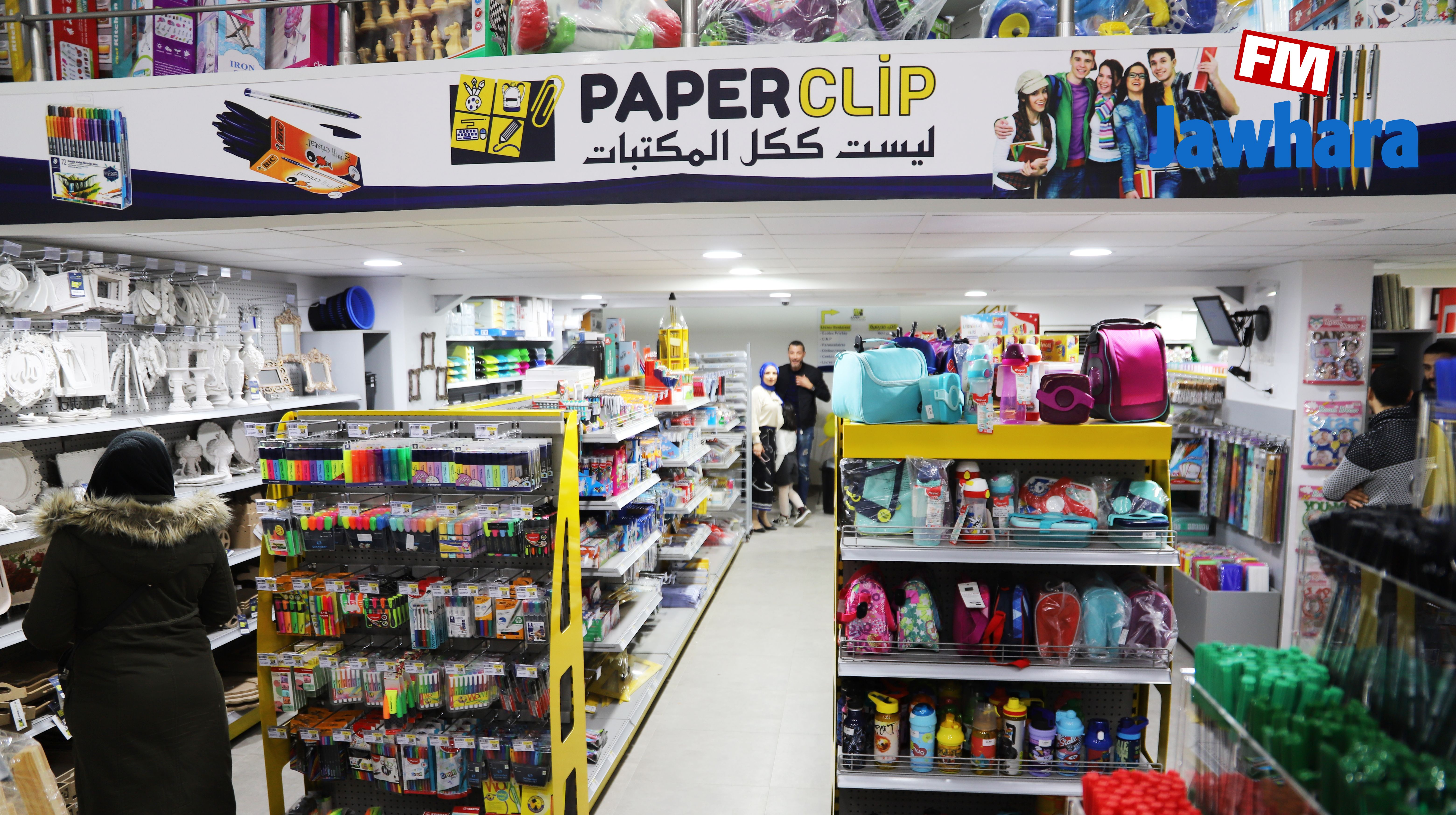 إفتتاح مكتبة Paperclip بسوسة 