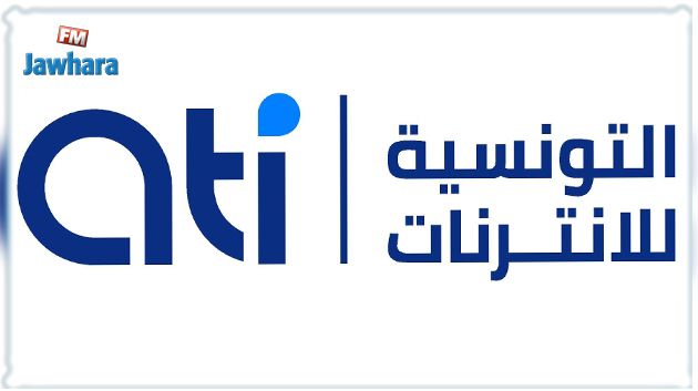 تعيين رئيس مدير عام جديد للوكالة التونسية للانترنات