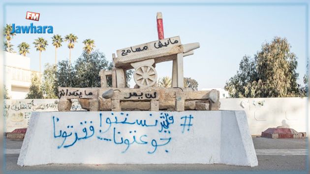 إقرار الإضراب العام في سيدي بوزيد