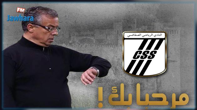النادي الصفاقسي : تعيين نزار خنفير في خطة مدير رياضي