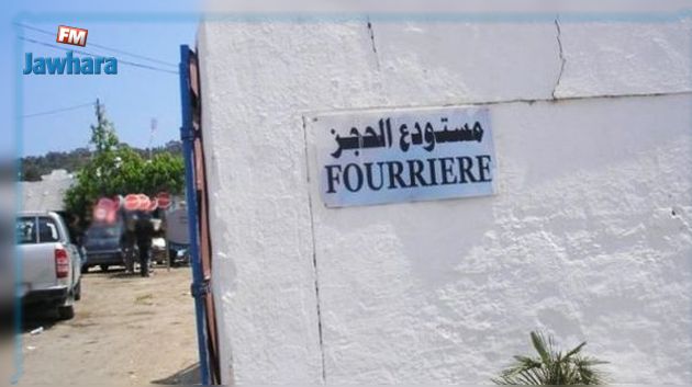 نابل: إيقاف 4 أشخاص بينهم عونا شرطة بيئية متورطين في سرقة محجوز بالمستودع البلدي