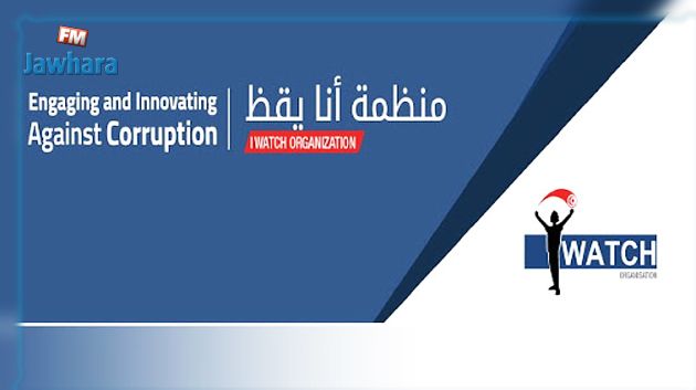 أنا يقظ  تؤكد وجود خلل في منظومة التلقيح ضدّ كورونا 