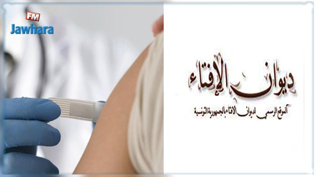 موقف ديوان الإفتاء بخصوص لقاح كورونا والصيام