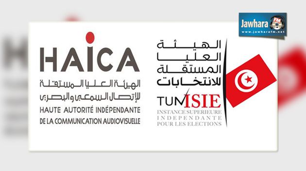 خلاف حاد بين هيئة الانتخابات و الهايكا حول موعد انتهاء الصمت الانتخابي