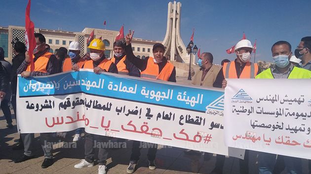 ساحة الحكومة بالقصبة: وقفة إحتجاجية لعمادة المهندسين التونسيين