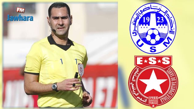 محمد الفني حكما لمواجهة الاتحاد المنستيري و النجم الساحلي