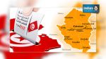  القيروان : نسبة المشاركة والإخلالات المرصودة