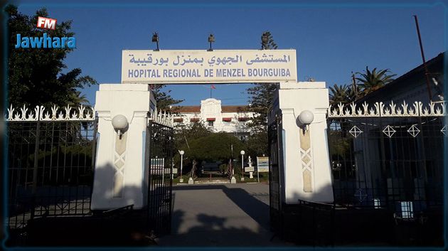 مقيمة في كندا تتحصل على منحة العيد من مستشفى منزل بورقيبة !