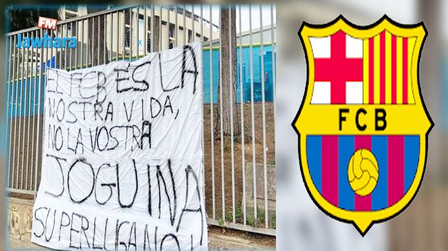 بعد الانضمام للسوبرليغ .. جمهور برشلونة يهاجم ادارة النادي