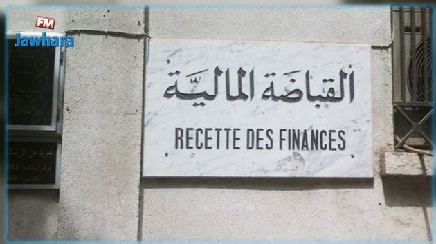 26 أفريل آخر أجل لايداع التصريح السنوي للضريبة على دخل التجار