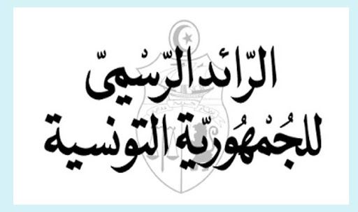 حركة جزئية في القضاء المالي