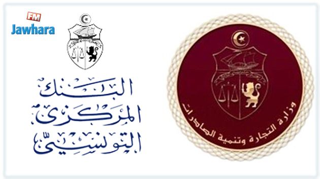 مؤشر التضخّم وعجز الميزان التجاري محور جلسة بين وزير التجارة ومحافظ البنك المركزي