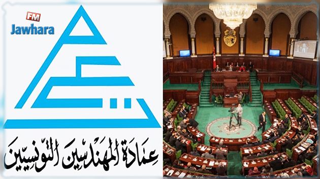 غدا : جلسة عامة بالبرلمان للحوار مع عمادة المهندسين