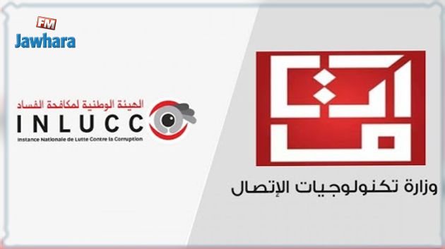 إحالة ملف شبهات فساد بمنشأة تابعة لوزارة تكنولوجيا الإتصال إلى القضاء
