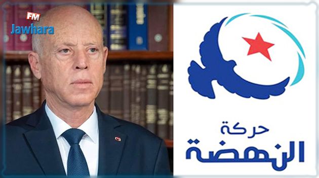 النهضة: تعطيل رئيس الدولة للتحوير الوزاري أضر كثيرا بالآداء الحكومي وعطّل مصالح الدولة