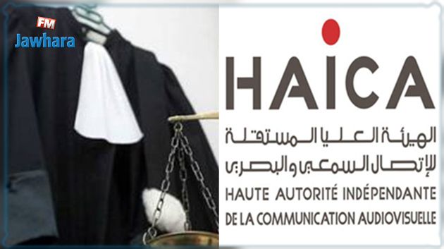 محامو الهايكا يدخلون في إضراب مفتوح