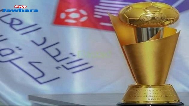 اليوم قرعة كأس العرب للفيفا قطر 2021