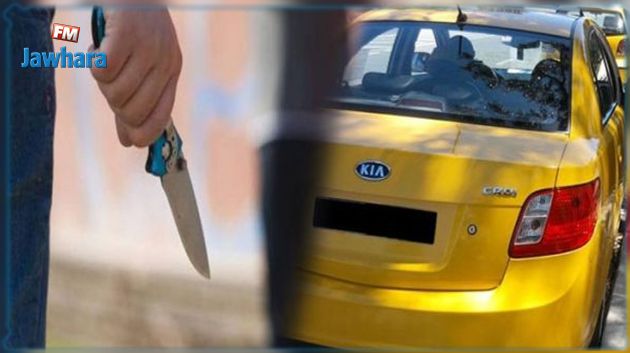 القبض على شخص قام بافتكاك سيارة أجرة من صاحبها تحت التهديد