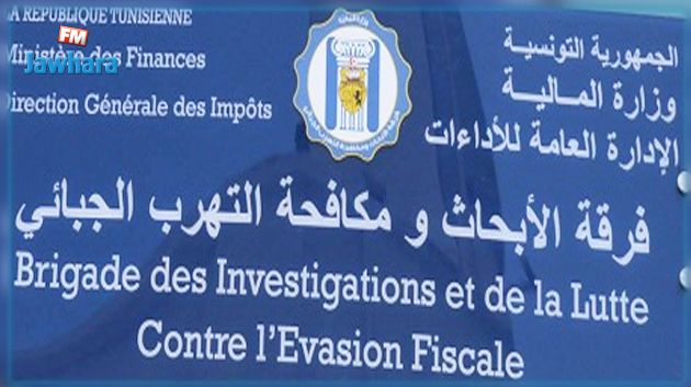 فرقة الأبحاث ومكافحة التهرب الجبائي تتعهد بأكثر من 500 ملف منذ احداثها