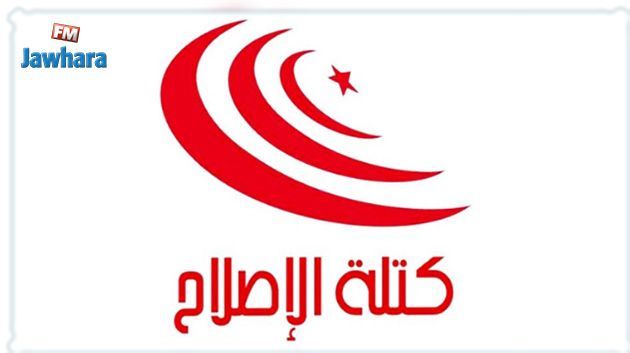 كتلة الإصلاح الوطني تحمل الرؤساء الثلاث مسؤولية عدم القدرة على إحتواء الأزمة