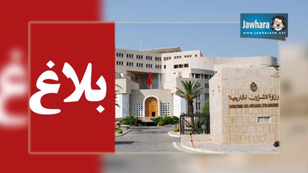 تونس تعبّر عن انشغالها من تكرار إستهداف التونسيين في ليبيا