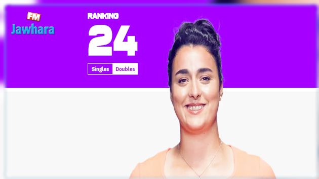 أنس جابر تبلغ المركز 24 عالميا