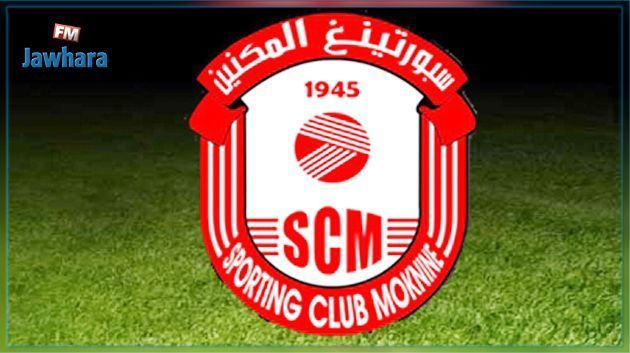 ماذا يحصل في سبورتينغ المكنين ؟