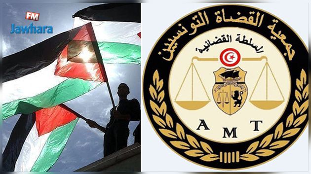 جمعية القضاة التونسيين تدين  الممارسات الإسرائيلية في القدس وقطاع غزة