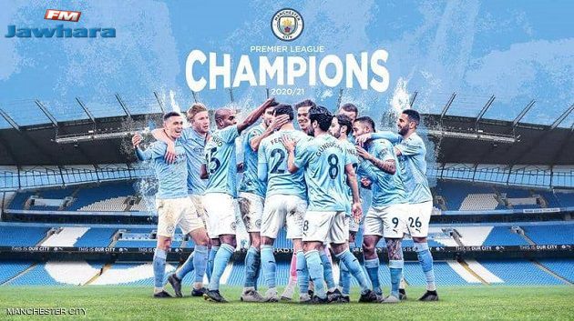 مانشستر سيتي بطلا للدوري الإنقليزي بعد خسارة المان اليونايتد أمام ليسترسيتي