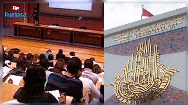 وزارة التعليم العالي تصدر بلاغا بشأن استنئاف الدروس