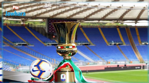 نهائي كأس ايطاليا: اليوفي لانقاذ الموسم و اتالانتا من أجل العودة للتتويجات