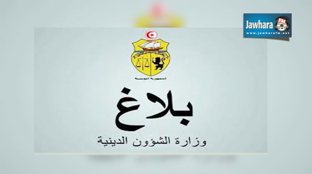 وزارة الشؤون الدينية تدعو إلى إقامة صلاة الاستسقاء