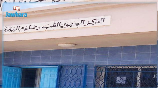 انعدام التجهيزات و تدهور البنية الاساسية للمركز الجهوي للطب و علوم الرياضة بالمنستير