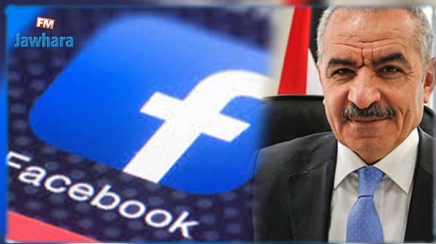 فيسبوك يعتذر لرئيس الوزراء الفلسطيني