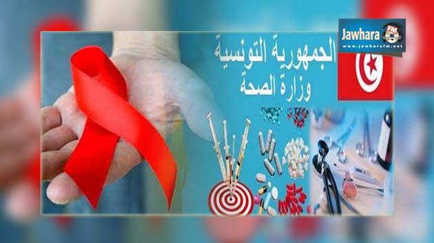 وزارة الصحة : 100 اصابة سنويا بمرض السيدا و1400 متعايش مع المرض