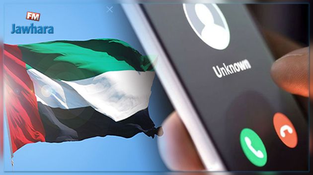 الإمارات: مكالمة هاتفيّة مدتها 7 دقائق تفقد شابًّا كافّة مدّخراته