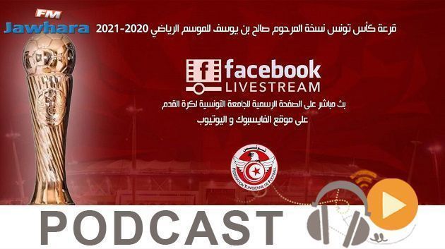 جوهرة سبور الساعة السابعة و النصف صباحا ليوم  الاربعاء 26-05-2021