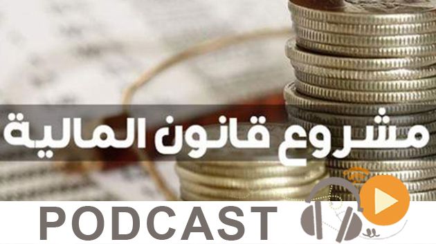 Economica ليوم الخميس 24 ماي 2021