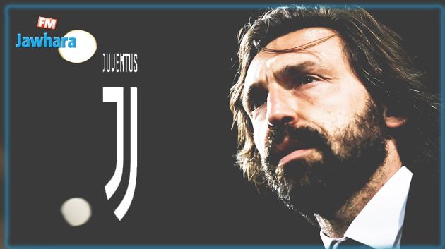 يوفنتوس يعلن  رسميًا  عن إقالة مدربه  أندريا بيرلو 