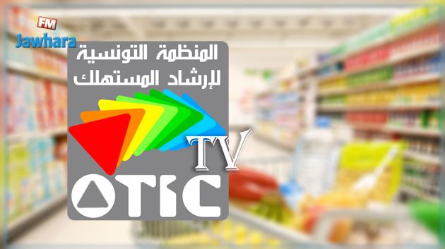 ارتفاع الأسعار: منظمة إرشاد المستهلك تحذر من 